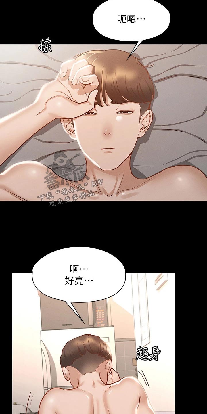 第45章：醒来23