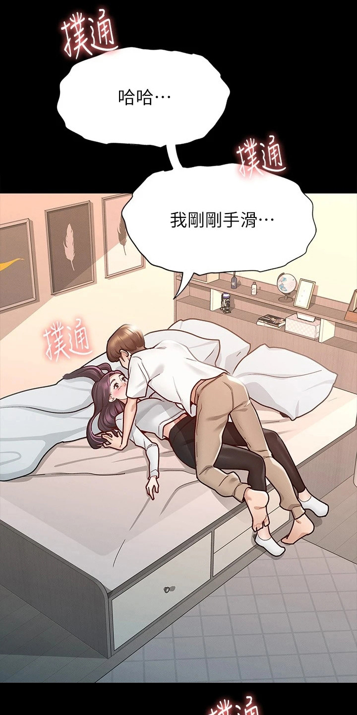 第23章：手滑7