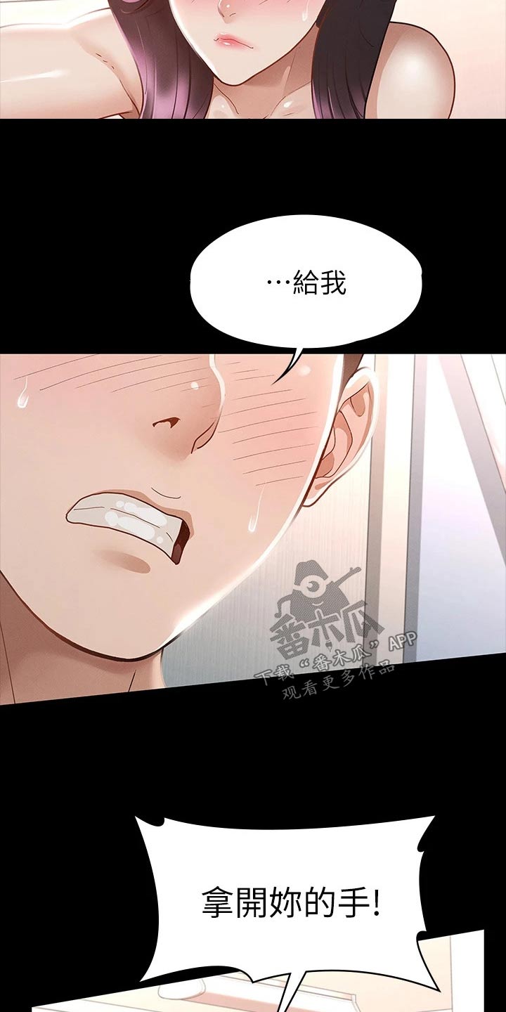 第47章：偷偷摸摸1