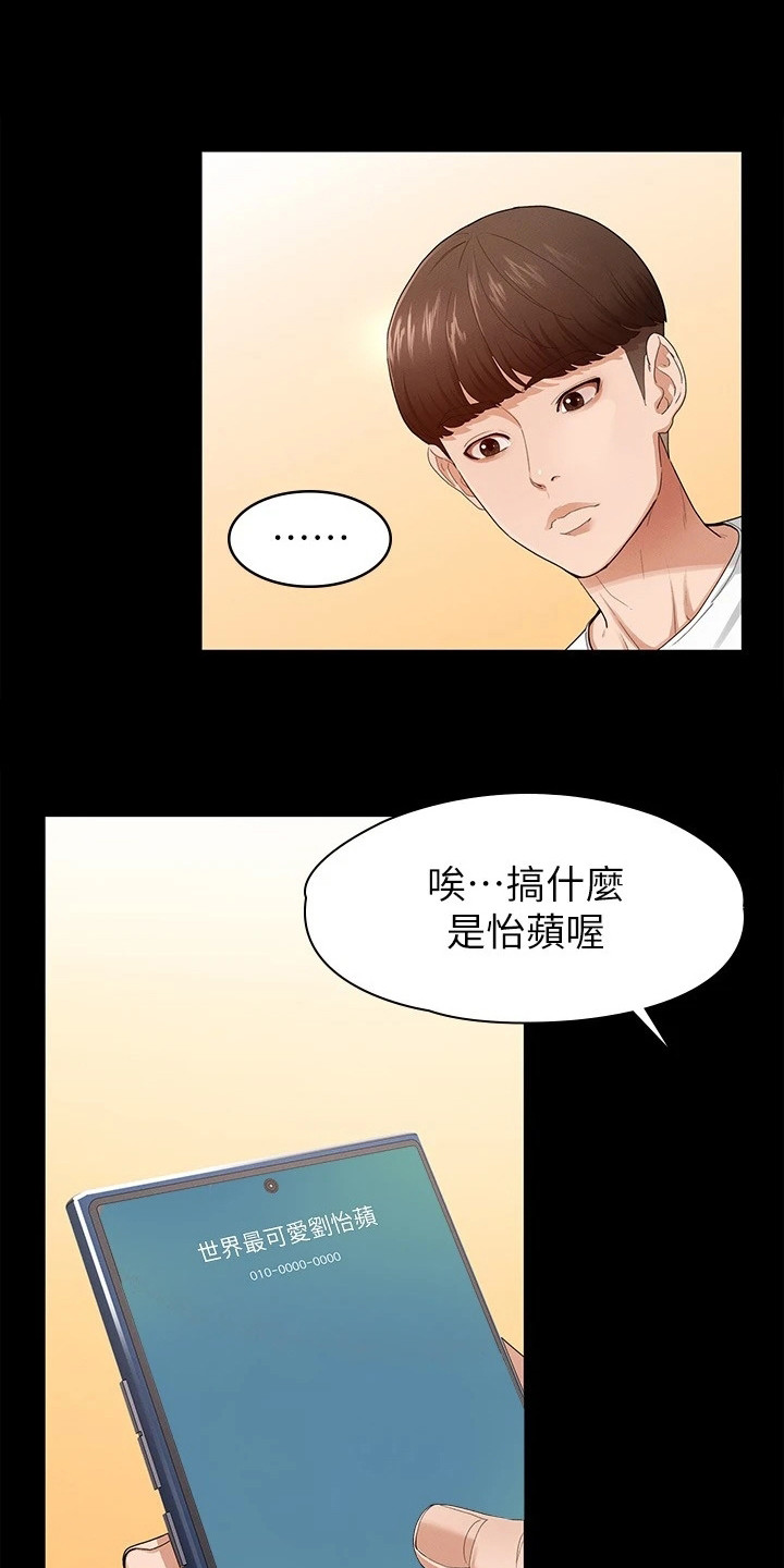 第2章：诉苦10