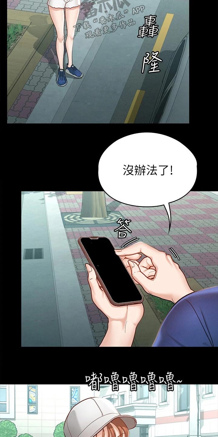 第33章：好漂亮14