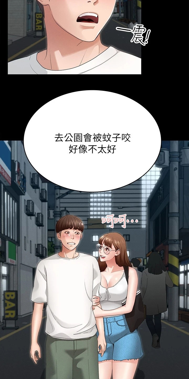 第11章：去我家吧21
