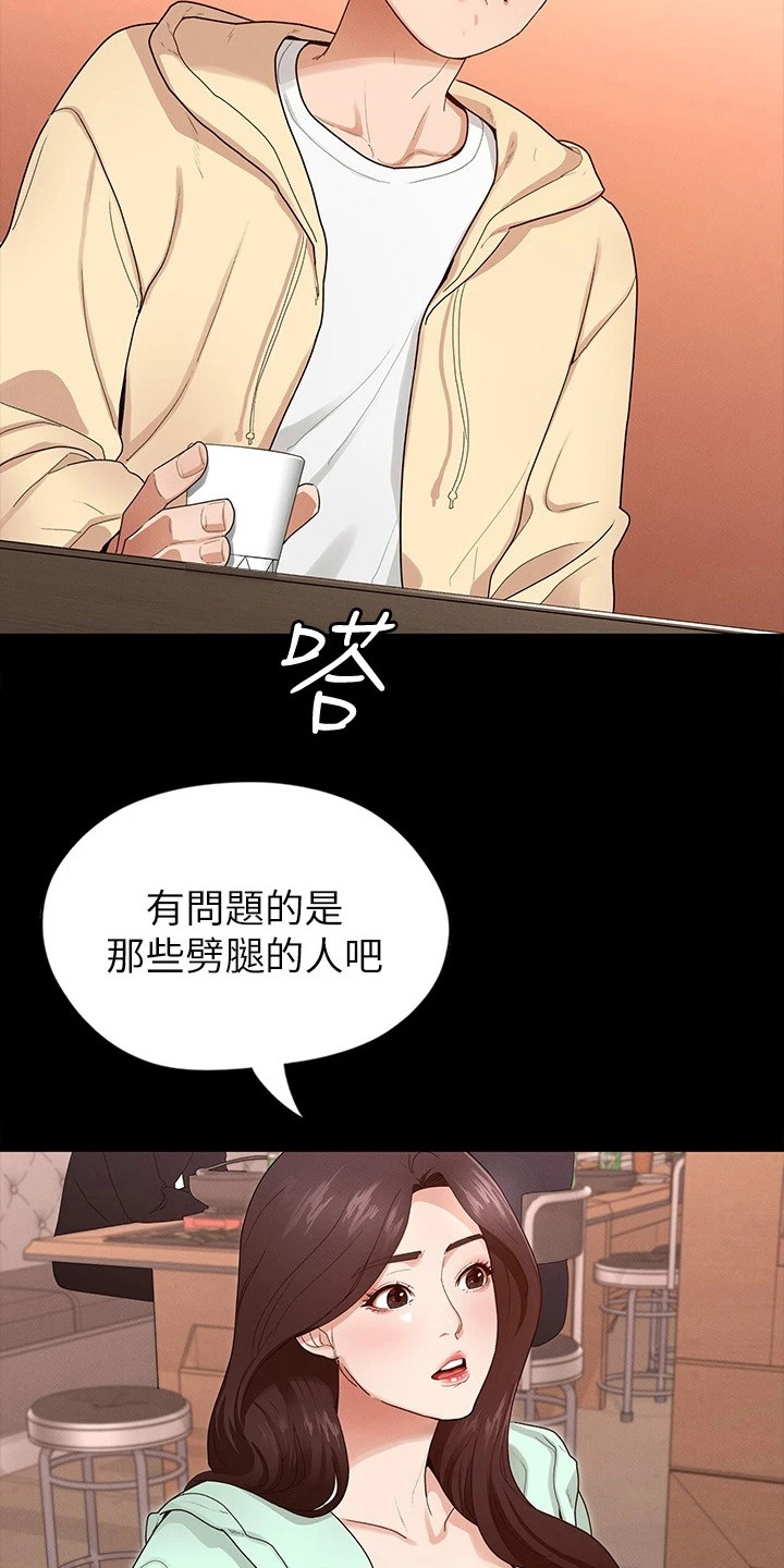 第3章：安慰7