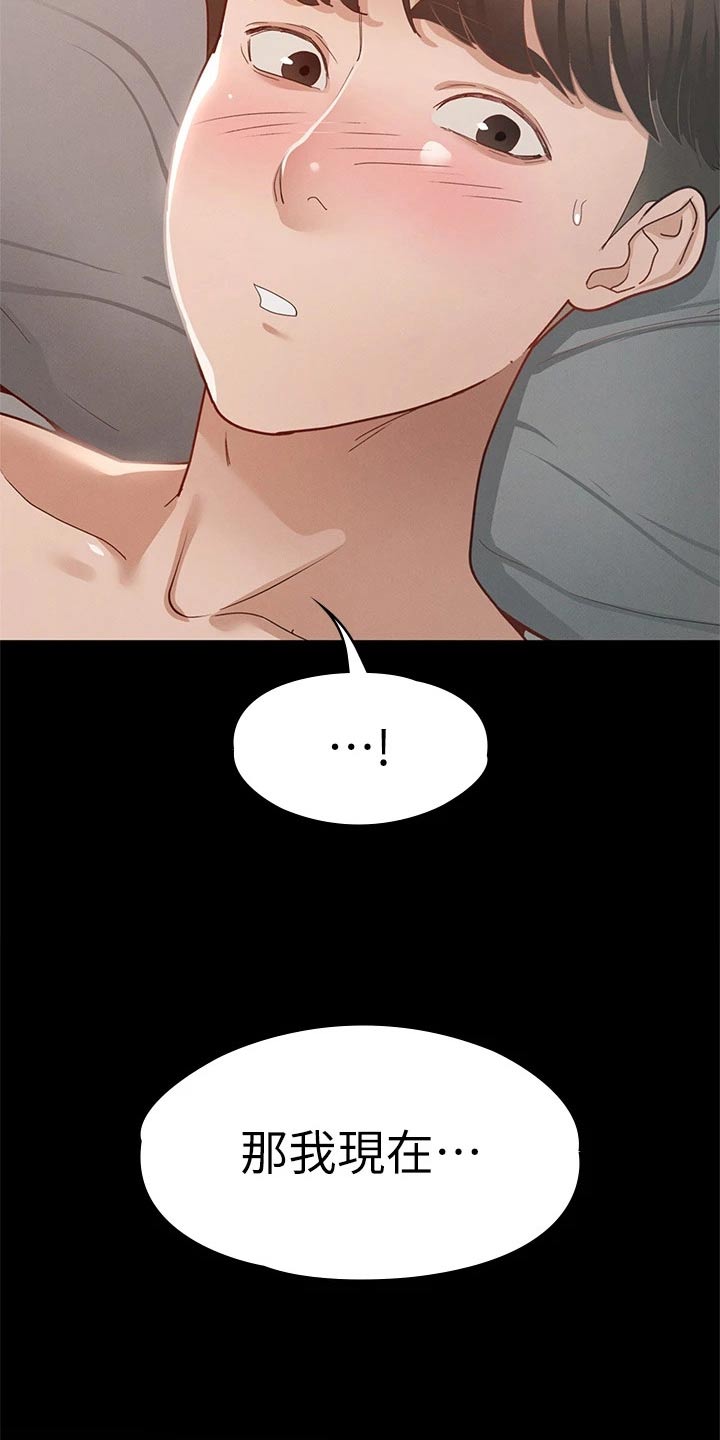 第56章：思考4
