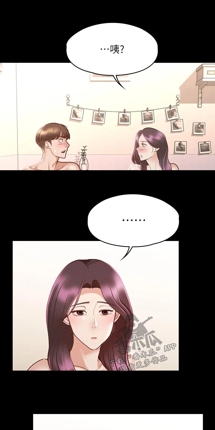 第46章：自以为是8