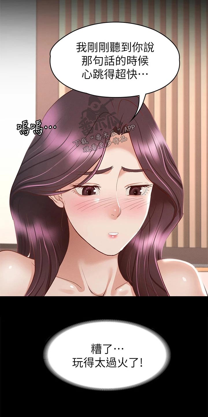 第56章：思考10