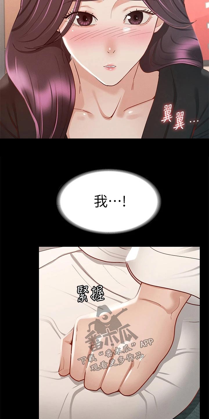 第55章：对我好15