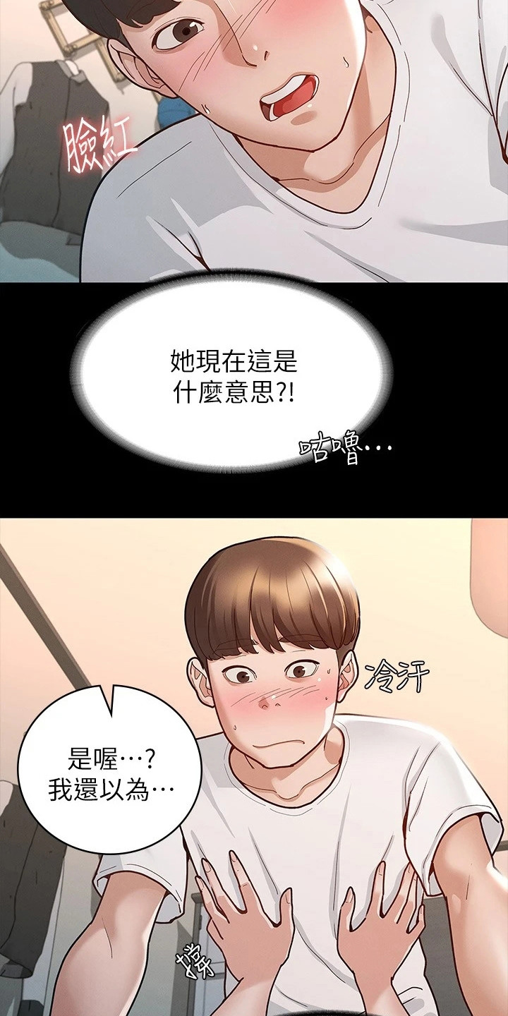 第23章：手滑12