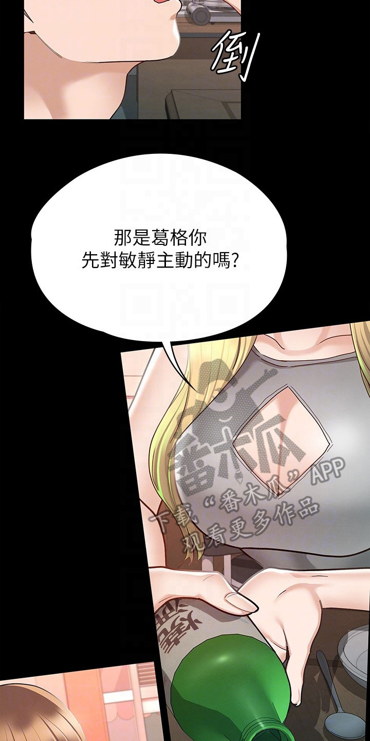 第26章：朋友们20