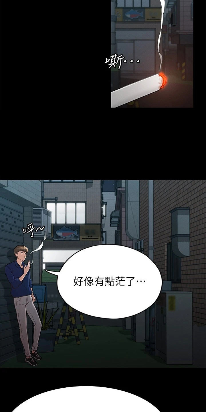 第27章：尝味道2