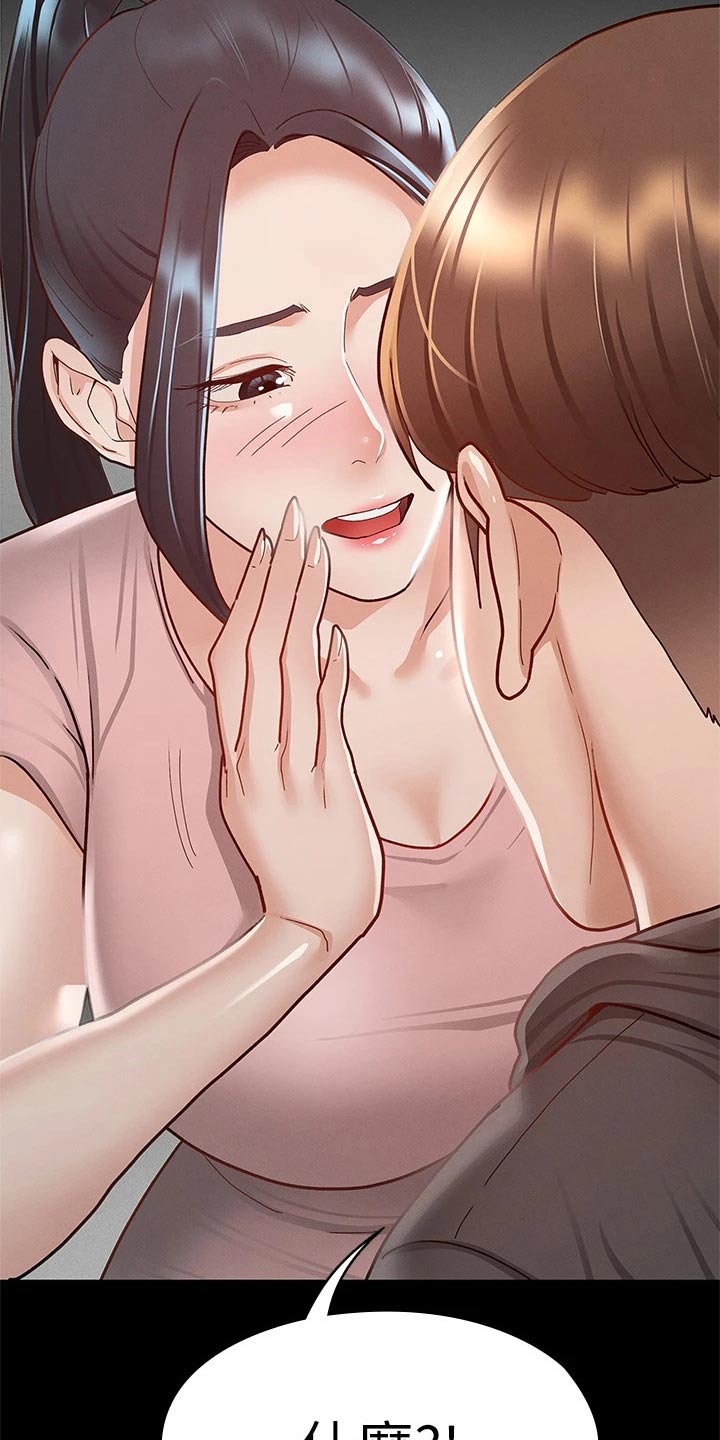 第50章：约会13
