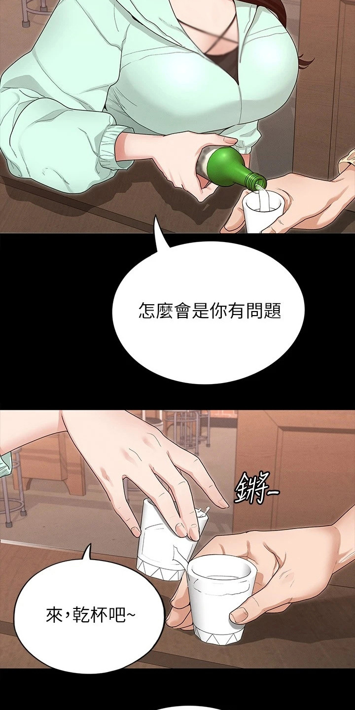 第3章：安慰8