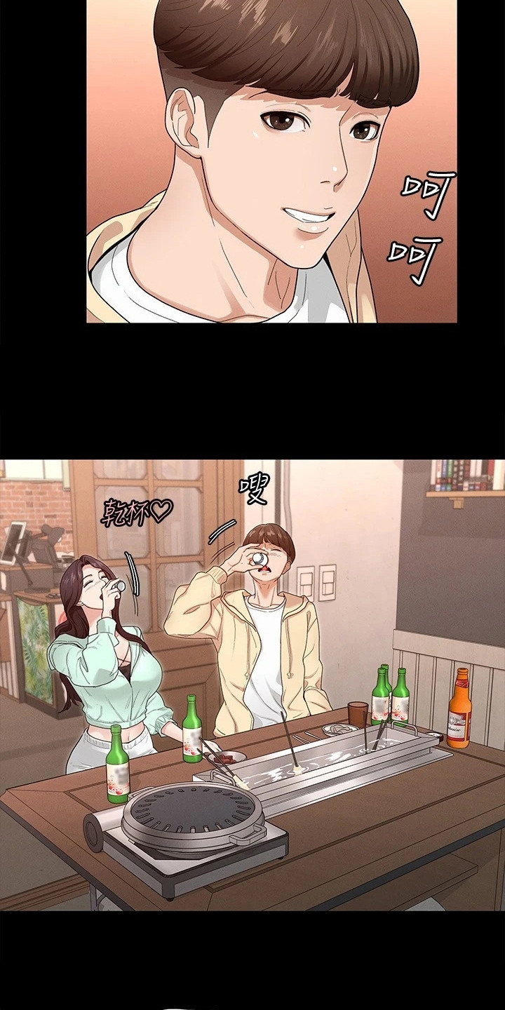 第3章：安慰11
