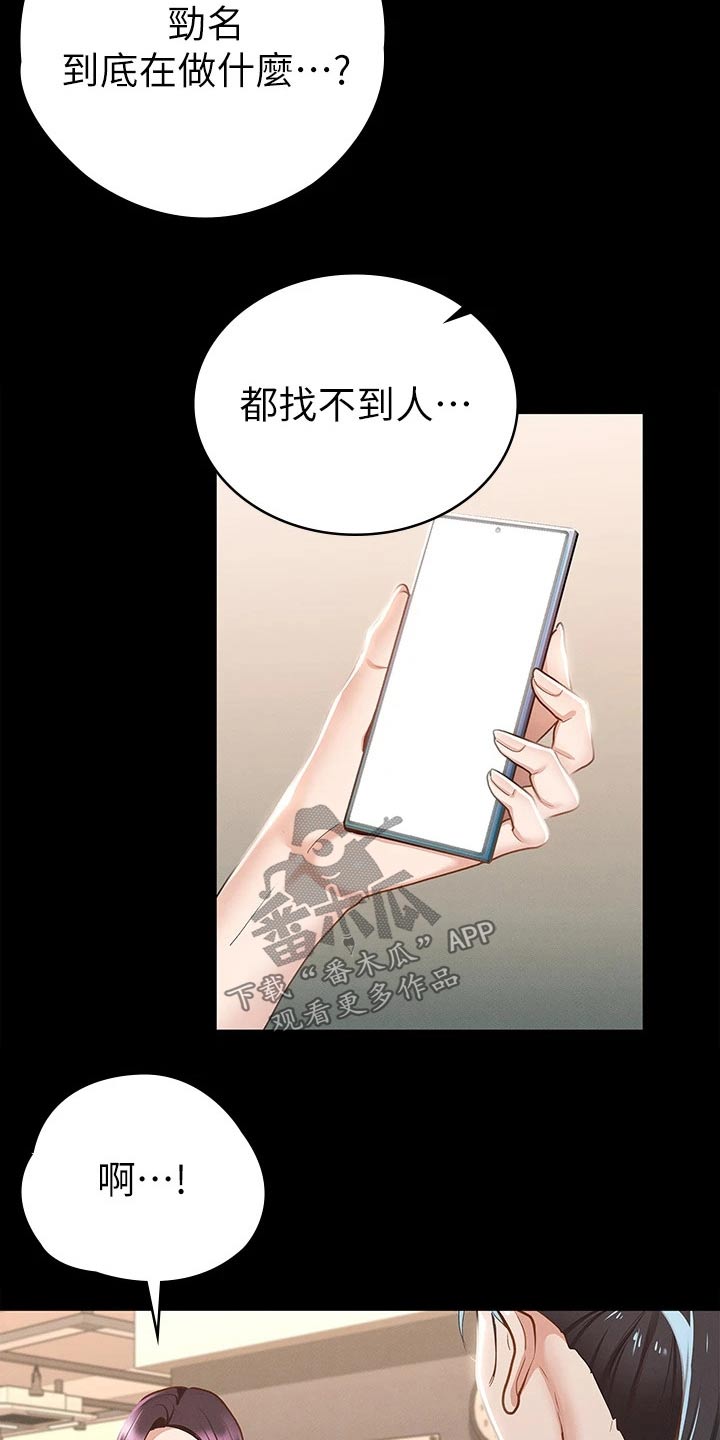 第38章：很配25