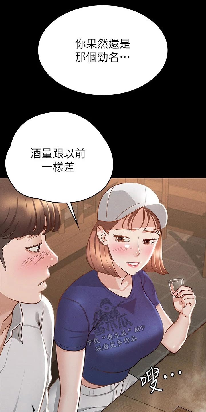 第36章：倒下8