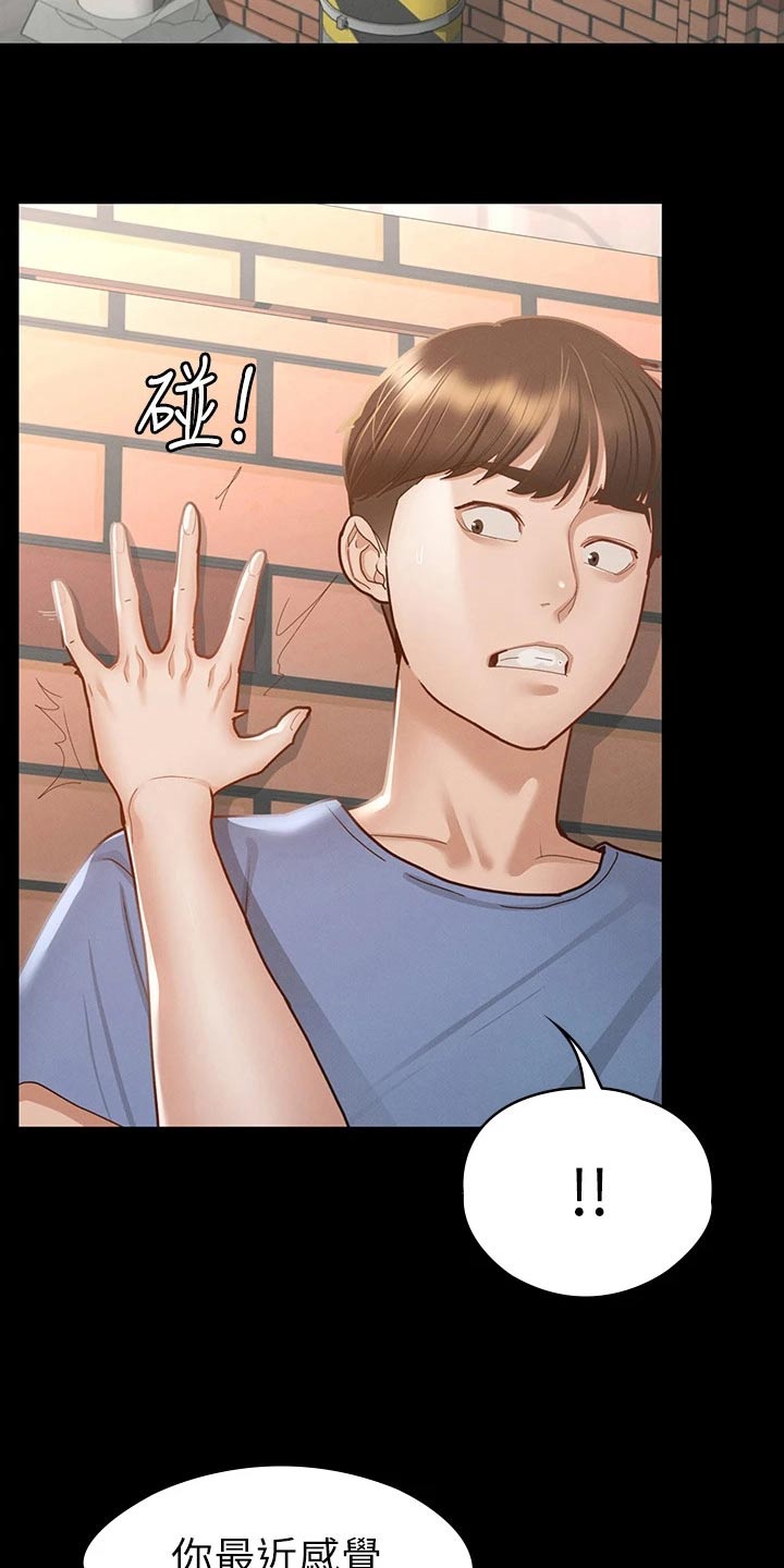 第63章：抱歉7