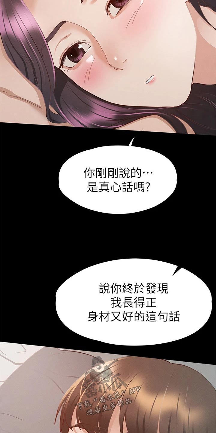 第56章：思考3