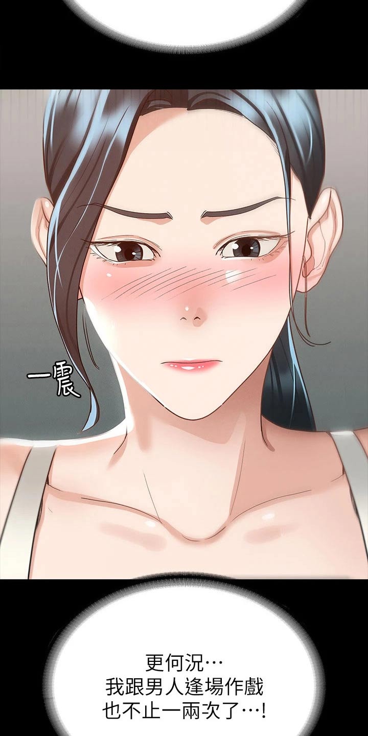 第40章：怎么喜欢你4