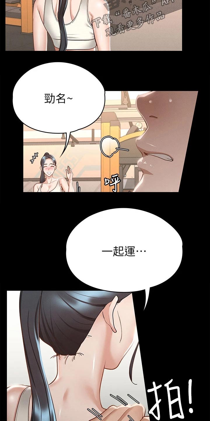 第39章：击打17
