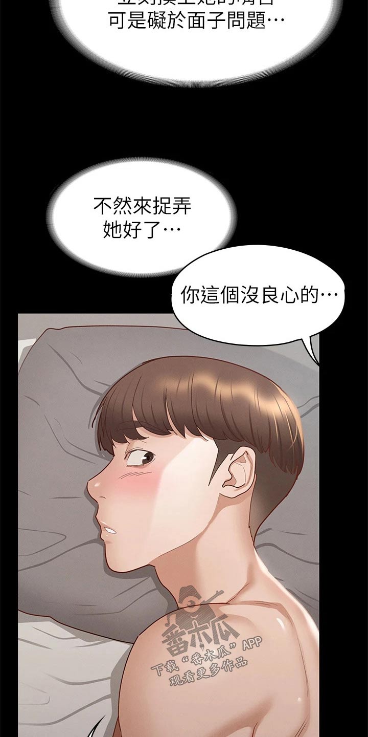 第56章：思考8
