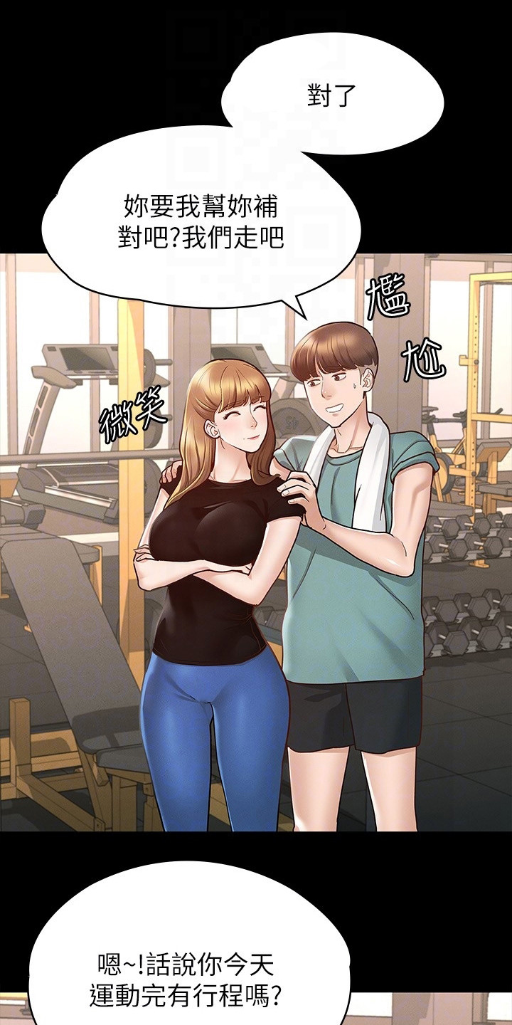 第26章：朋友们0