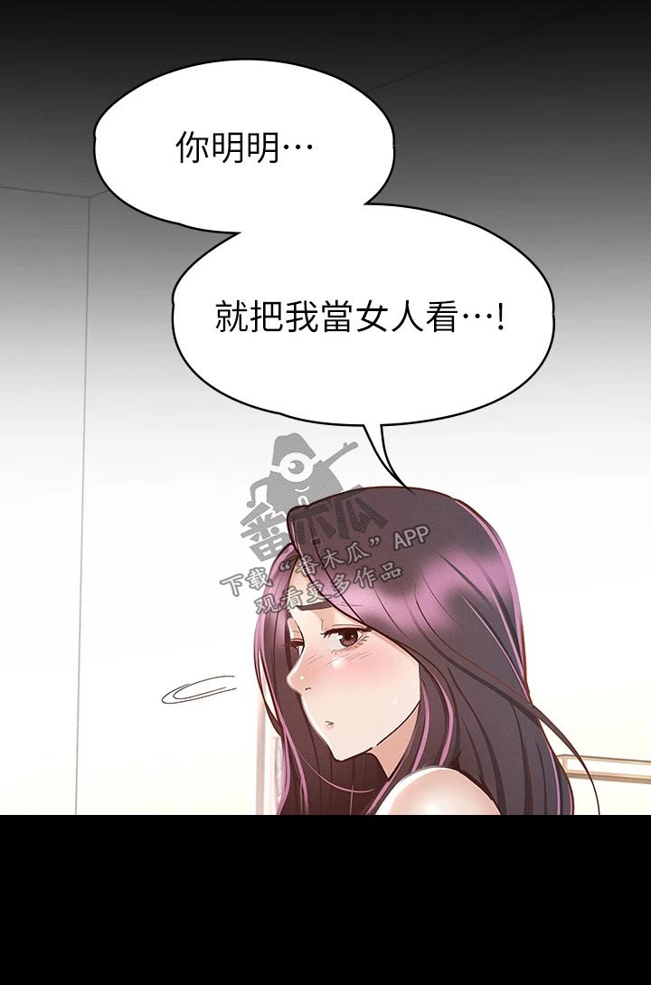第47章：偷偷摸摸9