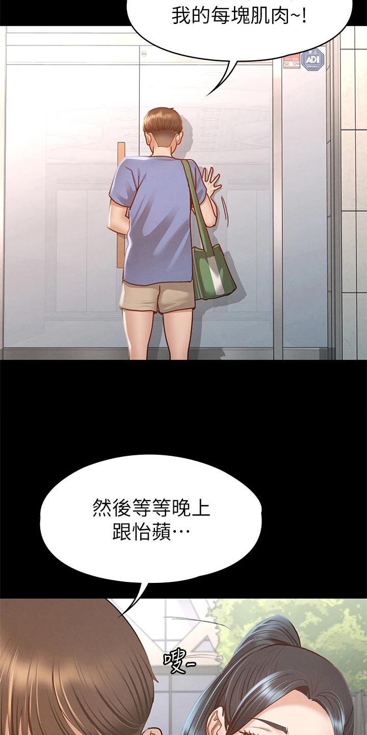 第63章：抱歉2
