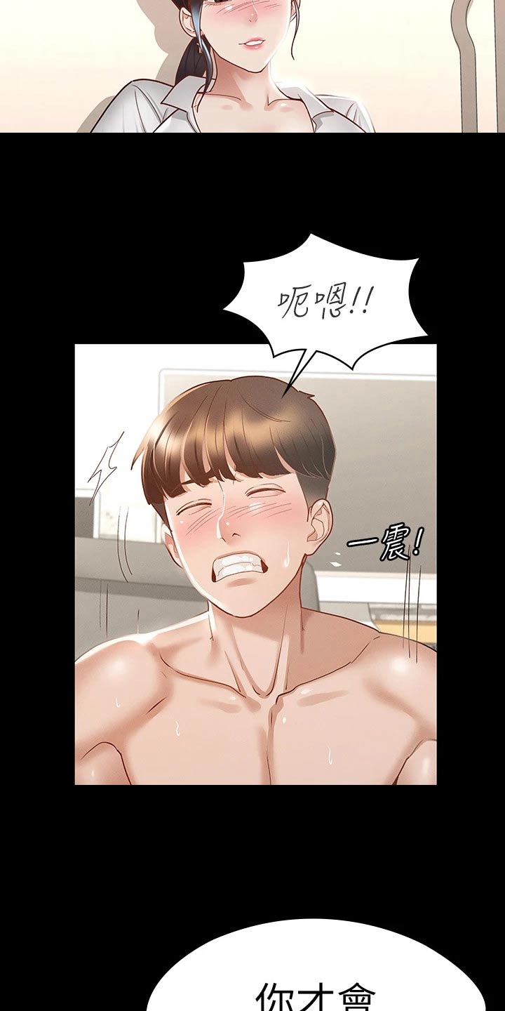 第49章：反省14