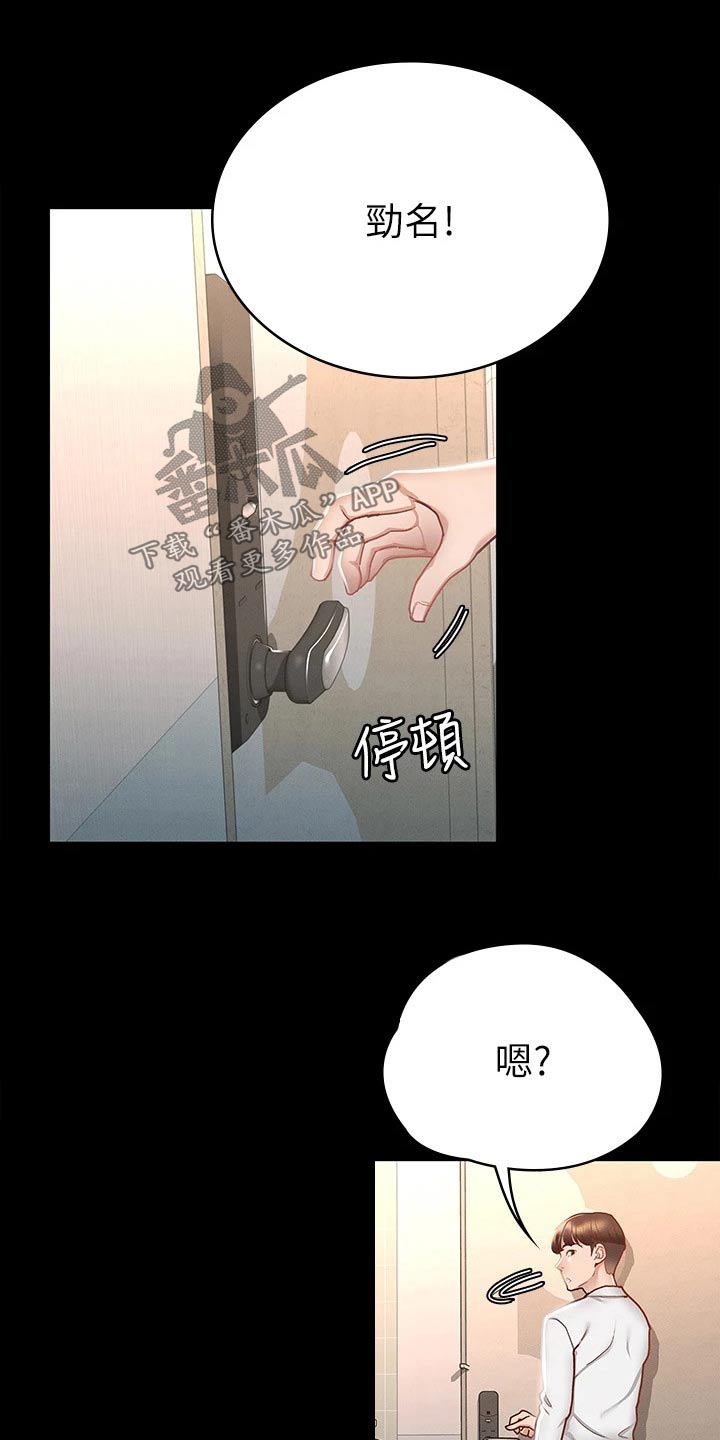 第38章：很配18