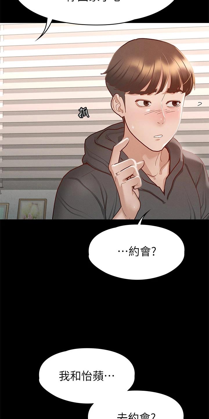 第50章：约会21