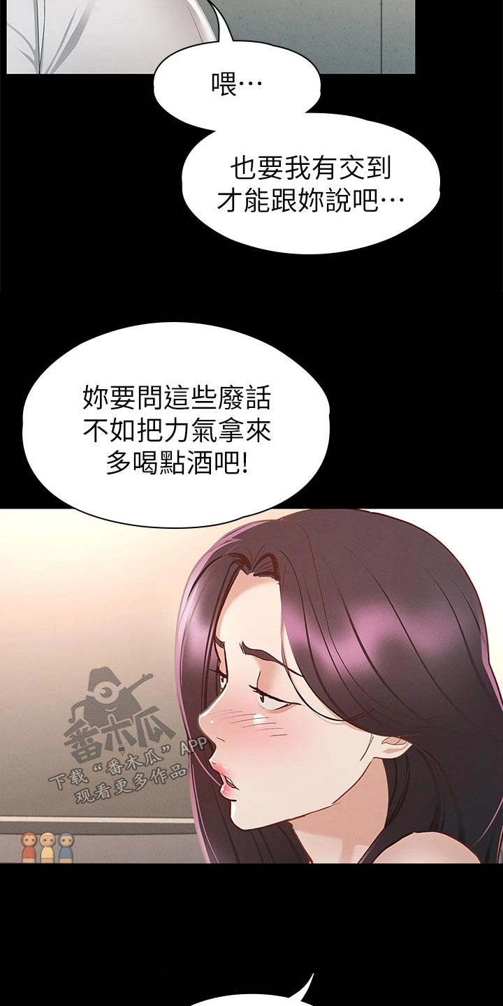 第44章：喝醉22
