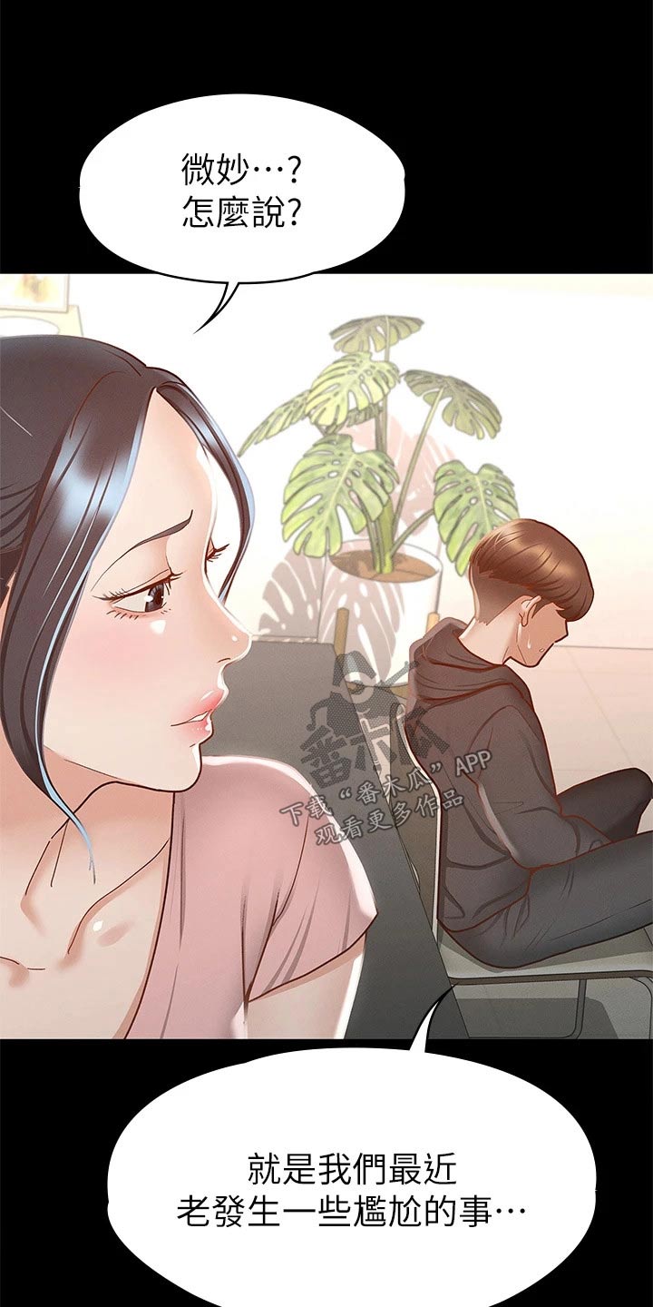 第50章：约会9