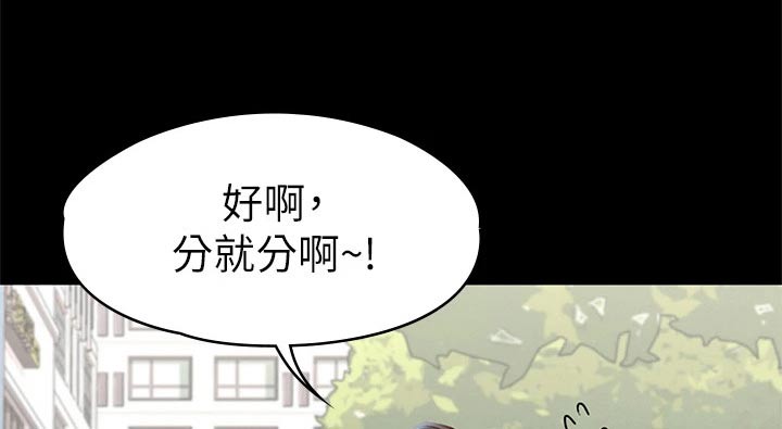 第66章：真命天女【完结】11