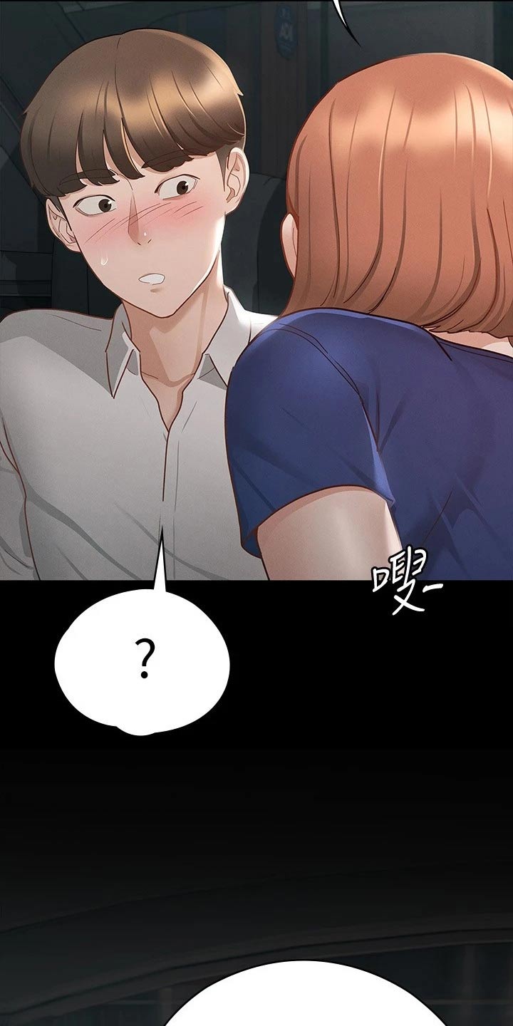 第37章：一点都没变17