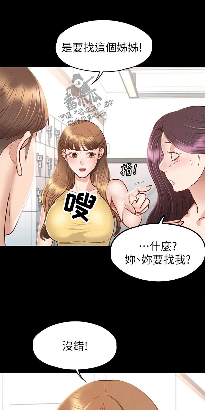 第64章：找你20