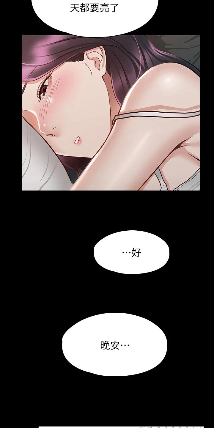第45章：醒来21