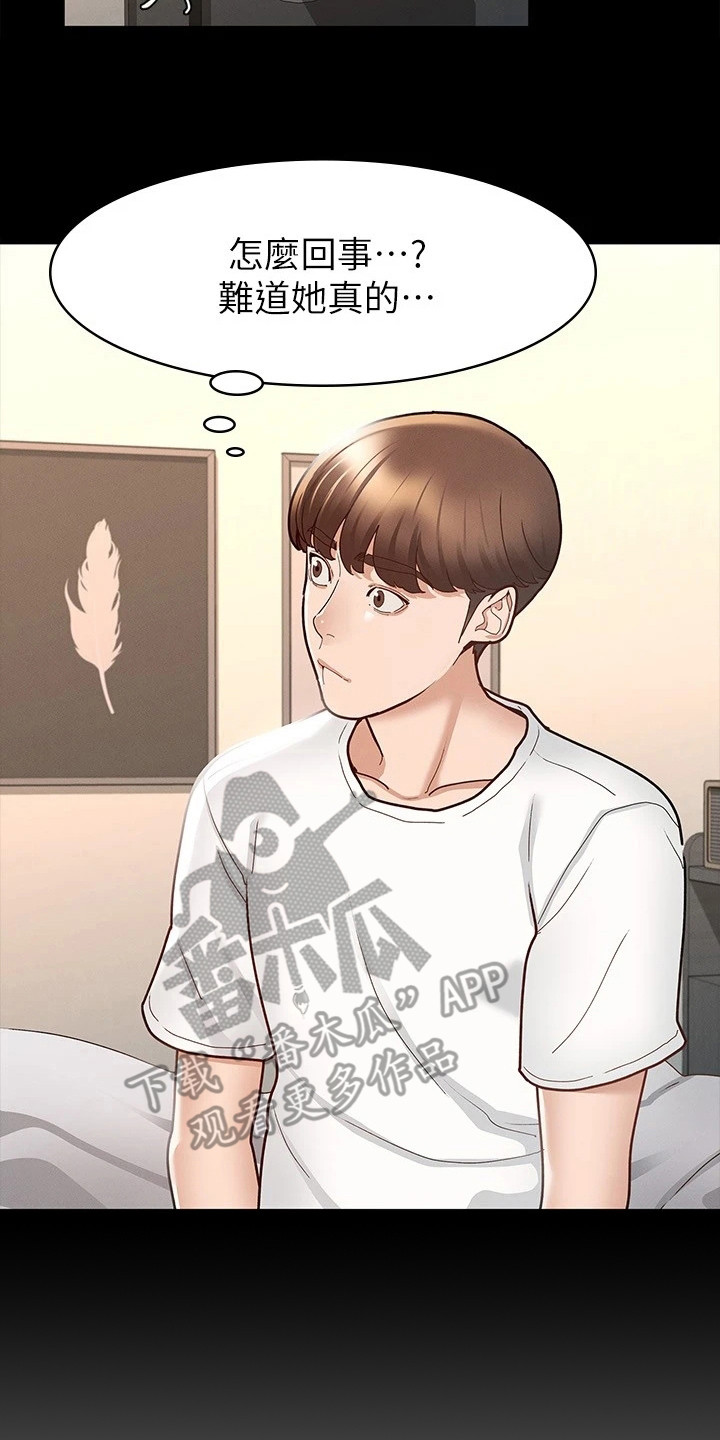 第23章：手滑17