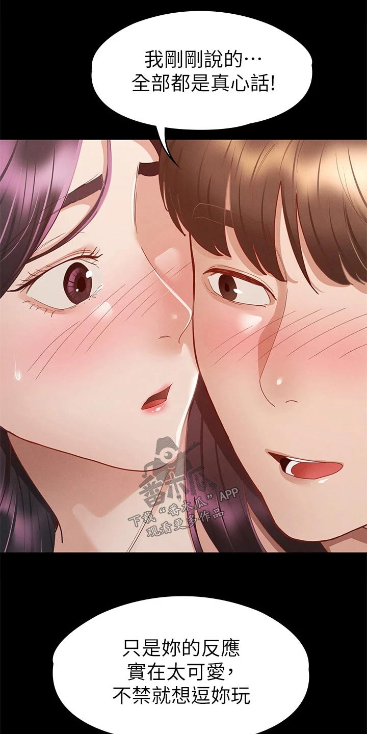 第56章：思考12