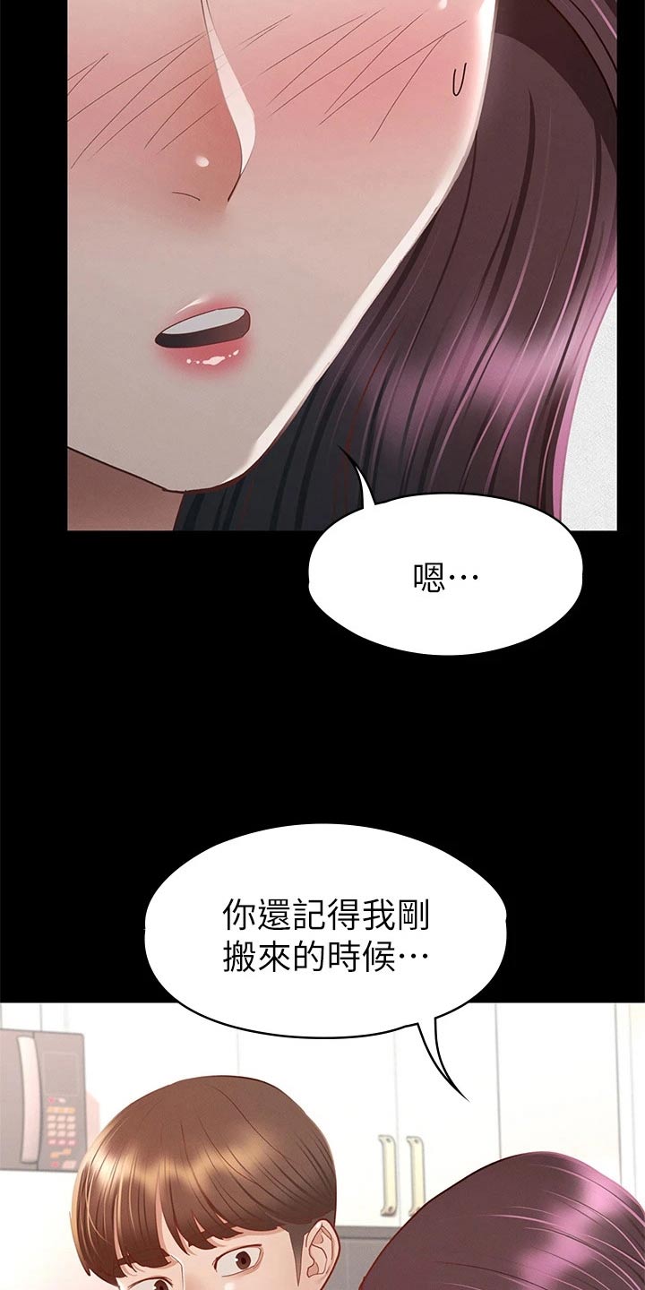 第62章：那时候5