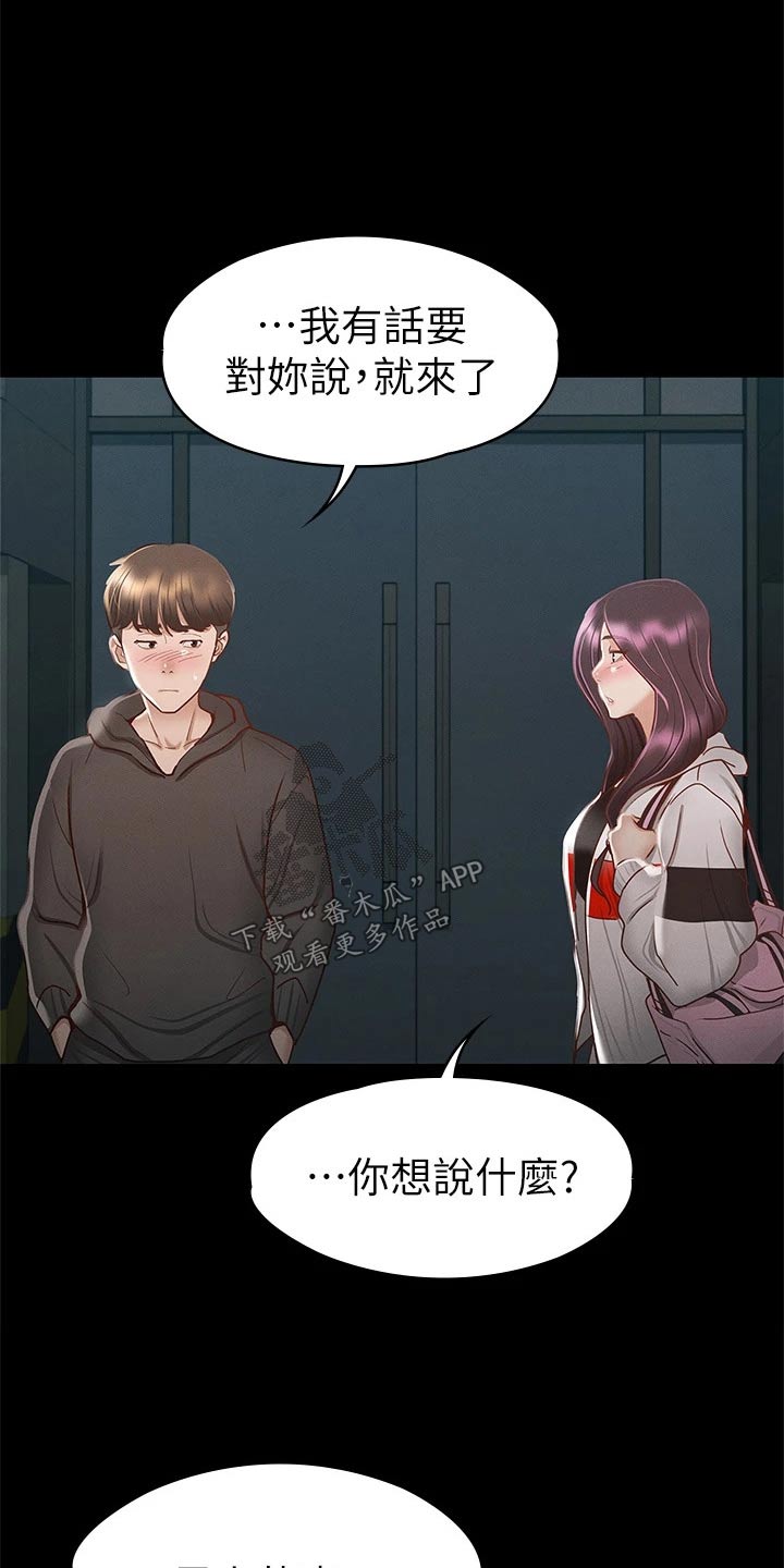 第51章：第一次来4