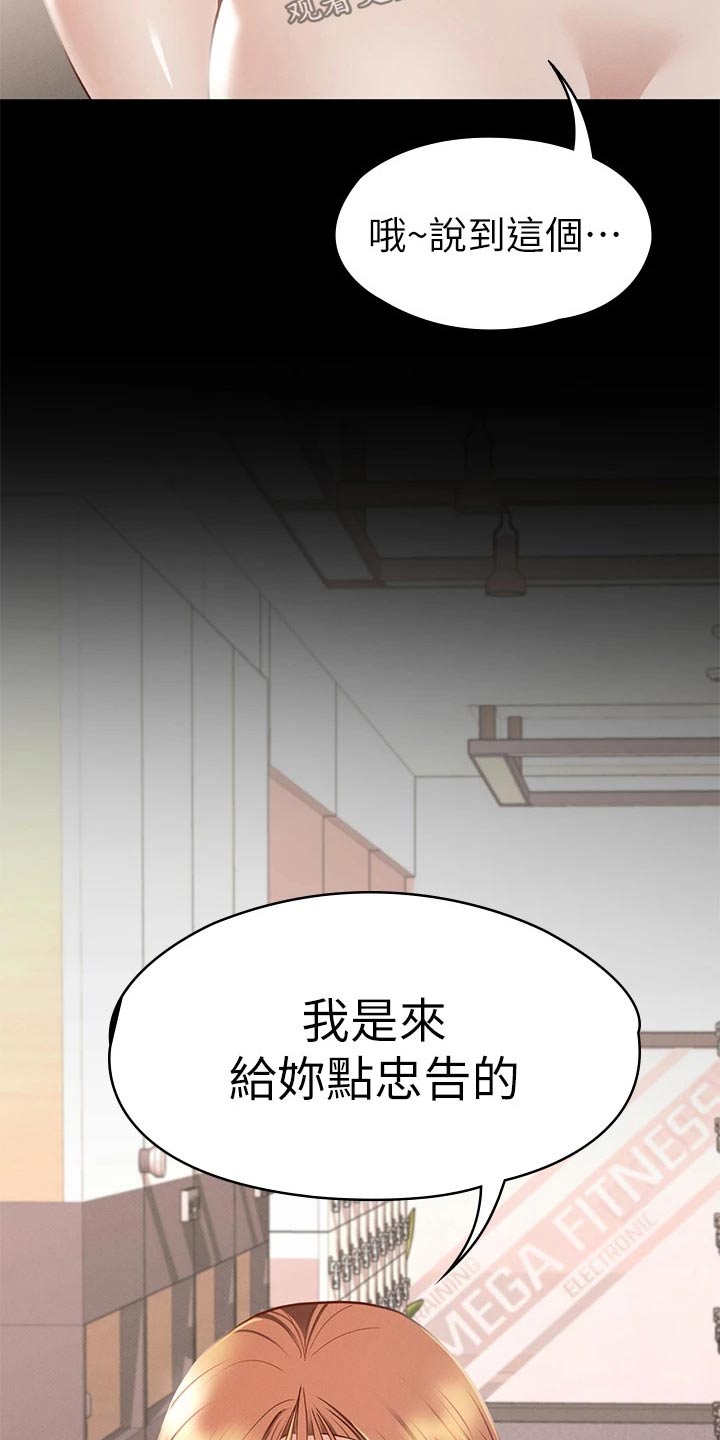 第59章：你怎么在这9