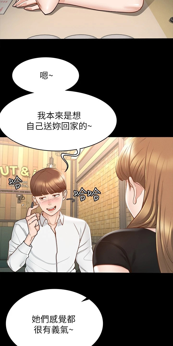 第31章：忐忑不安17