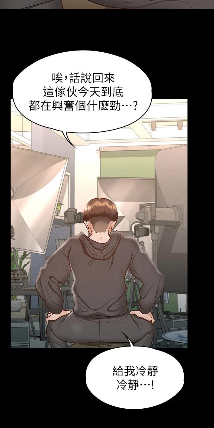 第49章：反省1