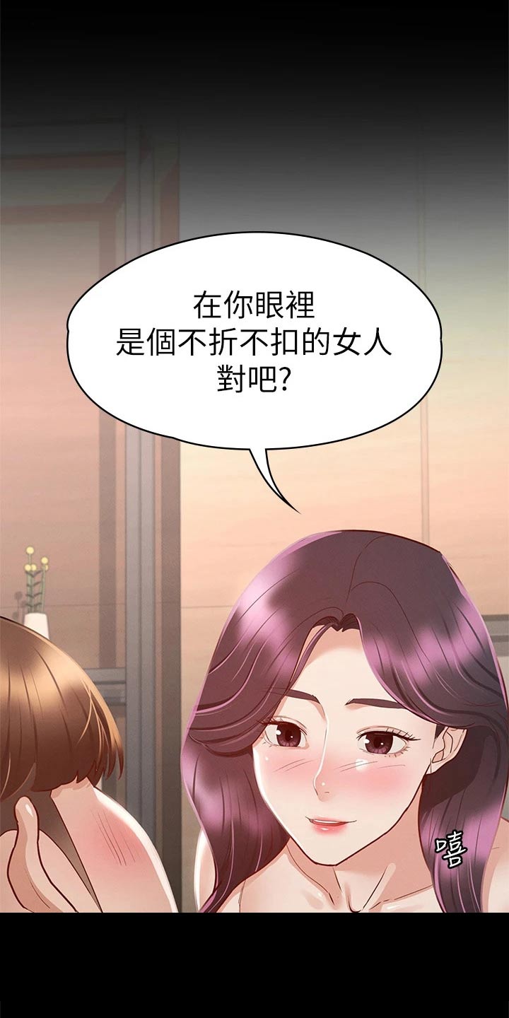 第56章：思考5