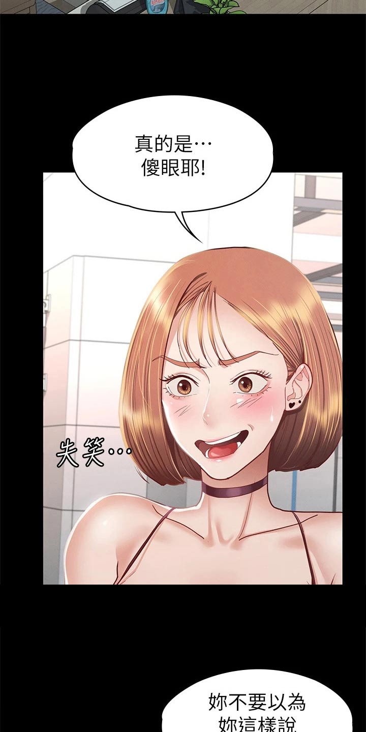 第60章：是我的14
