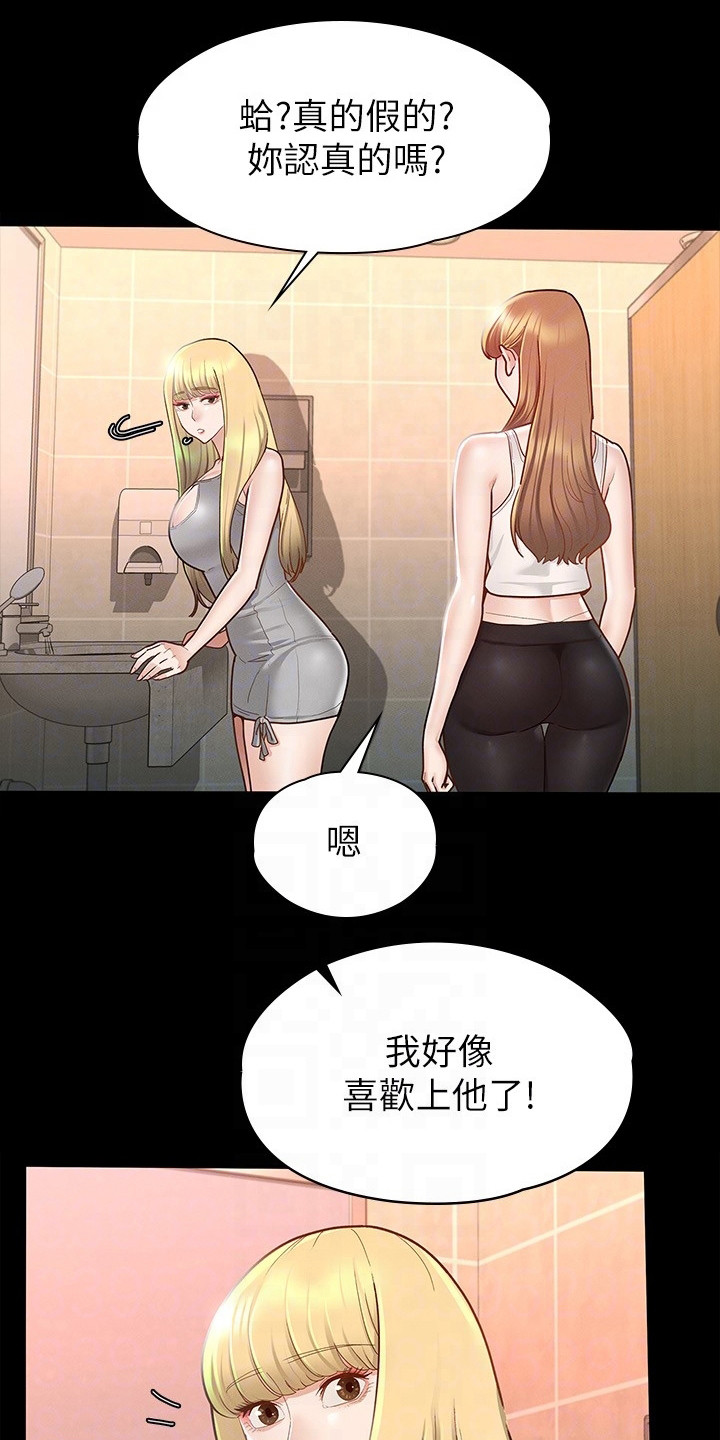 第30章：真心话0