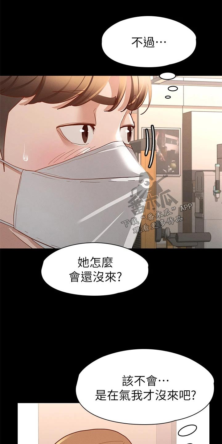 第48章：等一下3