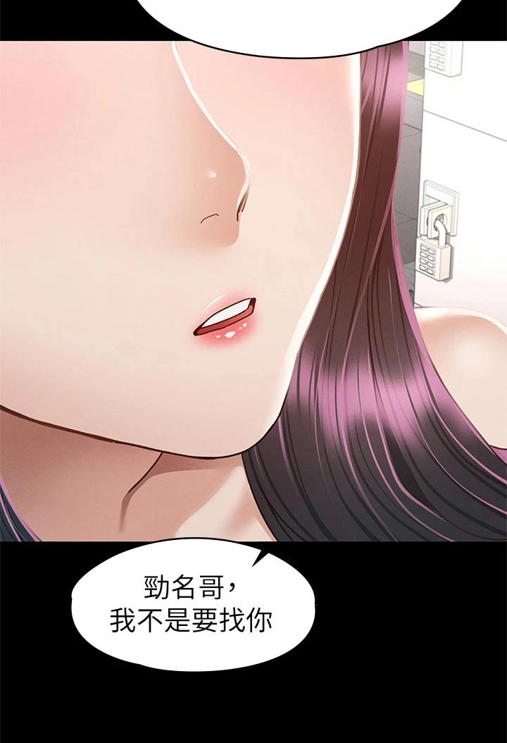 第64章：找你19