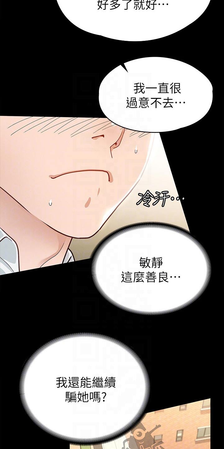 第33章：好漂亮5