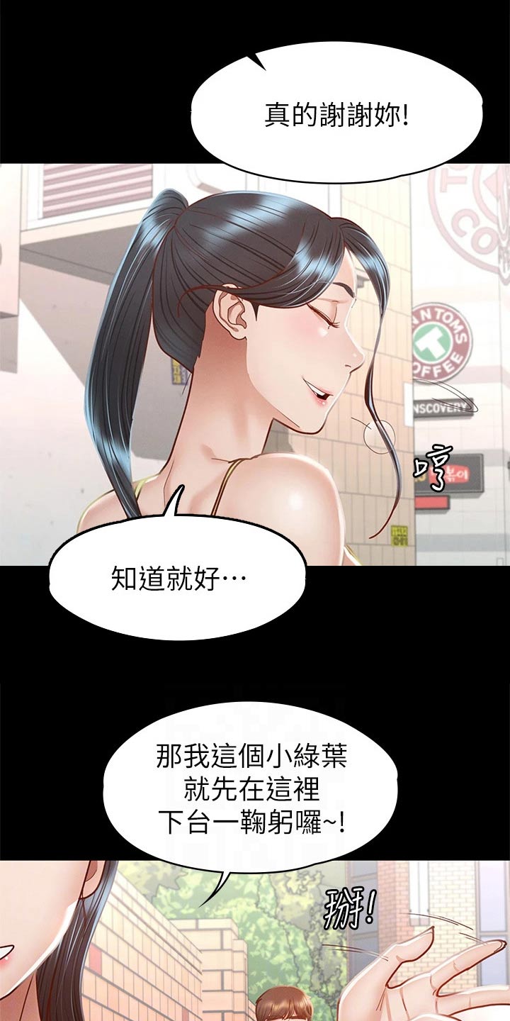 第64章：找你2